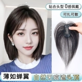 Челка, легкий и тонкий парик на макушку изготовленный из настоящих волос, придает объем