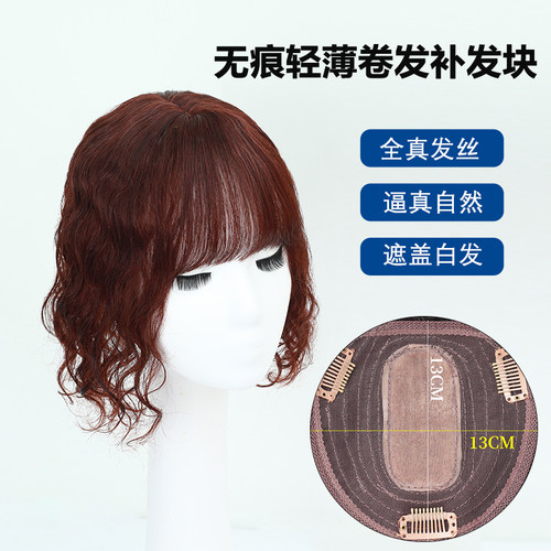 假发片头顶补发片女真发遮白发头发稀少一片式隐形无痕蓬松卷发块