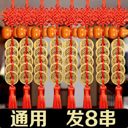 五帝钱真品葫芦挂件中国结吉祥结挂件化解门对门安家五帝铜钱摆件