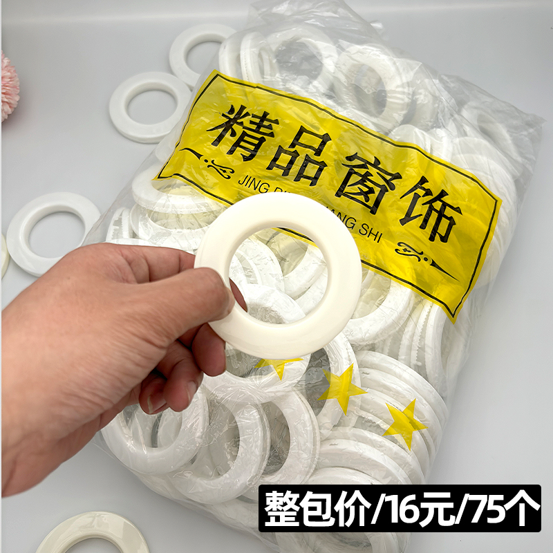 静音窗帘环金色圈扣环白色圈圈环配件圈孔圆打孔环罗马杆活扣辅料