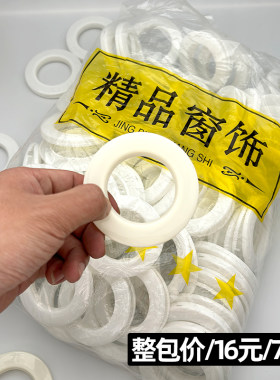 整包价16元/75个打孔罗马纳米圈