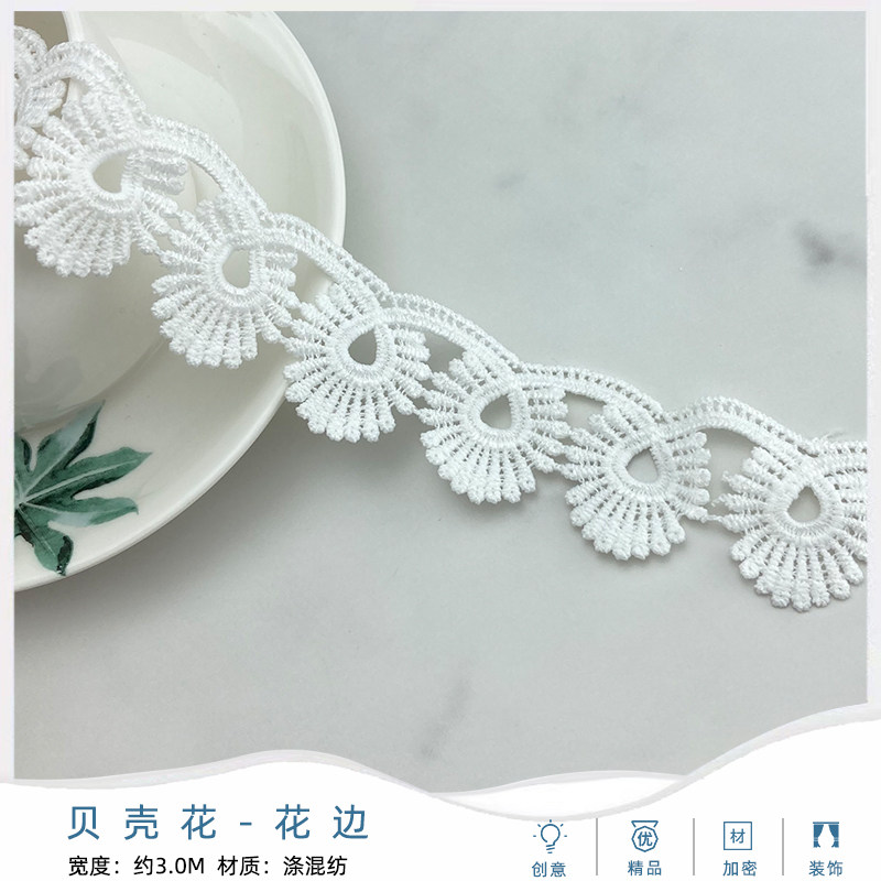 好看的蕾丝窗帘花边宽3cm高档diy辅料镶边装饰边手工配件拼接花边