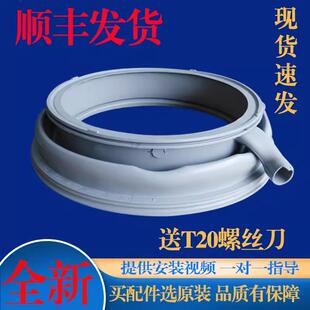 适用西门子洗衣机XQG80-WM10P1R81W WM12P2C88W门封密封圈门胶圈