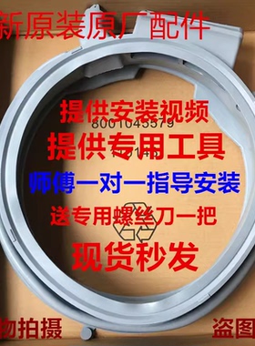 适用博世滚筒洗衣机WVH30560TI WVH30568TI WVH30569TI门封密封圈