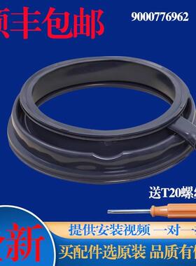 适用西门子洗衣机WM12P2602W WM12P2682W WM12P2692W门封密封圈