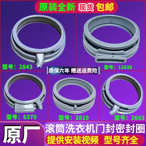 适用西门子博世滚筒洗衣机iQ100iQ300iQ500iQ700门封圈密封圈胶圈