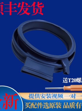 适用西门子滚筒洗衣机XQG100-WN52E1U10W门封密封圈门皮防水胶圈