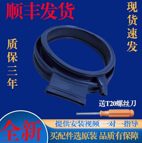 适用西门子滚筒洗衣机XQG100-WN42A1X10W WJ25GLU10W门封密封圈