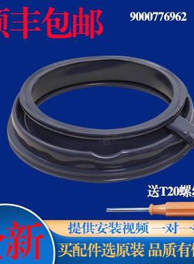 适用西门子洗衣机WM14P2602W WM14P2692W WM12P2E82W门密封圈胶圈