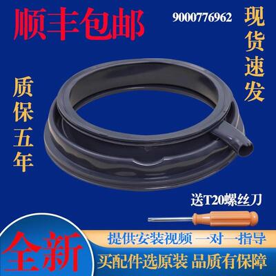 适用西门子洗衣机WM14P2602W WM14P2692W WM12P2E82W门密封圈胶圈
