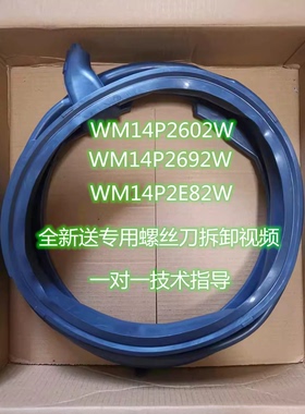适用博世滚筒洗衣机WAP242602W WAP242682W WAP282682W门封密封圈