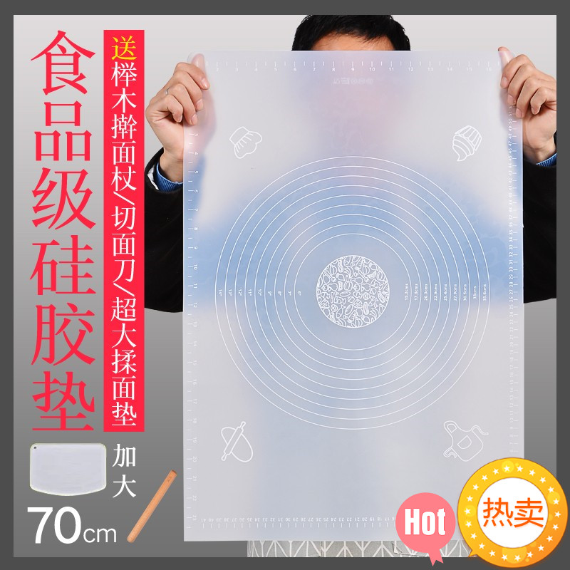 特大号食品级透明家用不粘防滑硅胶垫揉面垫擀面烘焙案板和面垫子