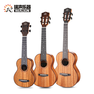 REALSUN瑞声尤克里里AC100桃花心全单板23/26寸进阶指弹ukulele