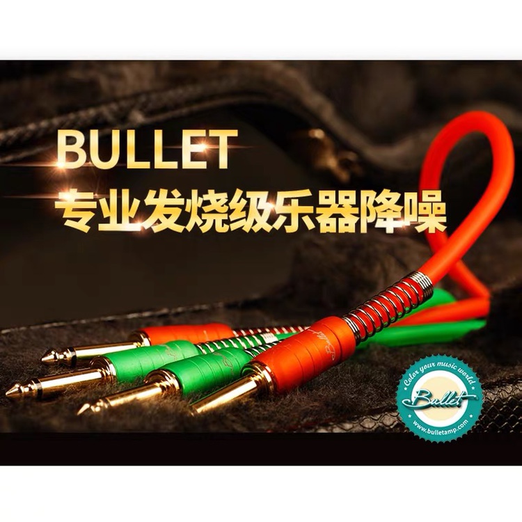 布雷特Bullet 吉他连接线音箱3米 5米 演出录音降噪线电子琴电鼓