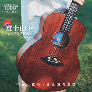 TODO旅行吉他36寸富士山下云杉桃花心单板民谣吉他初学mini桶便携