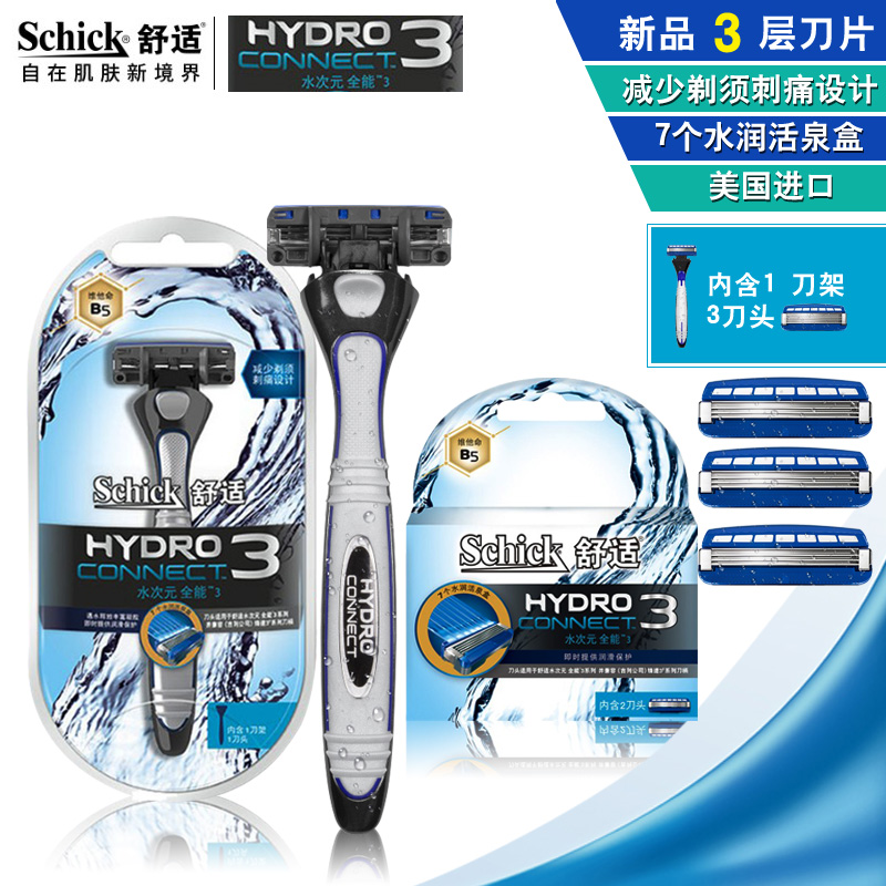 Schick舒适剃须刀手动HYDRO水次元3层刀片 美国进口刀头在类目 家庭/个人清洁工具, 个人洗护清洁用具, 剃须刀中 - 来自Buy2taobao.com提供专业的淘宝代购服务