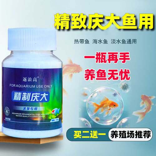 庆大霉素观赏鱼用鱼缸水族