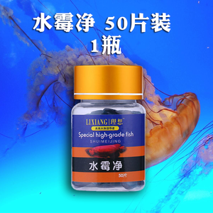 甲基蓝观赏鱼金龙鱼庆锦鲤蒙眼白点水霉溃烂鳃药素寄生虫亚甲蓝大