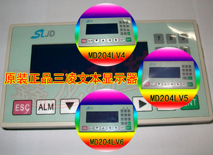 正品SLJD文本显示器MD204LV4/-B,LV5,LV6/MD306LV1/OP320及按键膜