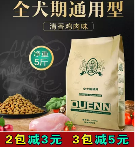 ouenn欧恩狗粮成犬幼犬老年粮5斤包邮通用型天然粮金毛泰迪雪纳瑞在类目 宠物/宠物食品及用品, 犬主粮中 - 来自Buy2taobao.com提供专业的淘宝代购服务