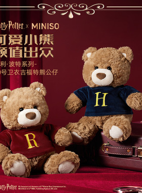 MINISO名创优品哈利波特-10号卫衣吉福特熊公仔可爱小熊娃娃玩偶