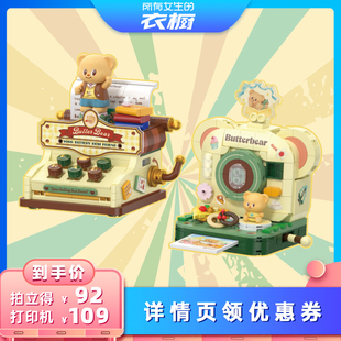 【所有女生的衣橱直播间】黄油小熊电子宠物拼装积木玩具暑假礼物