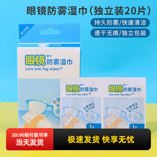 miniso名创优品眼镜防雾