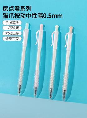 名创优品猫爪压胶笔0.5毫米黑色签名笔可爱的学生办公用品