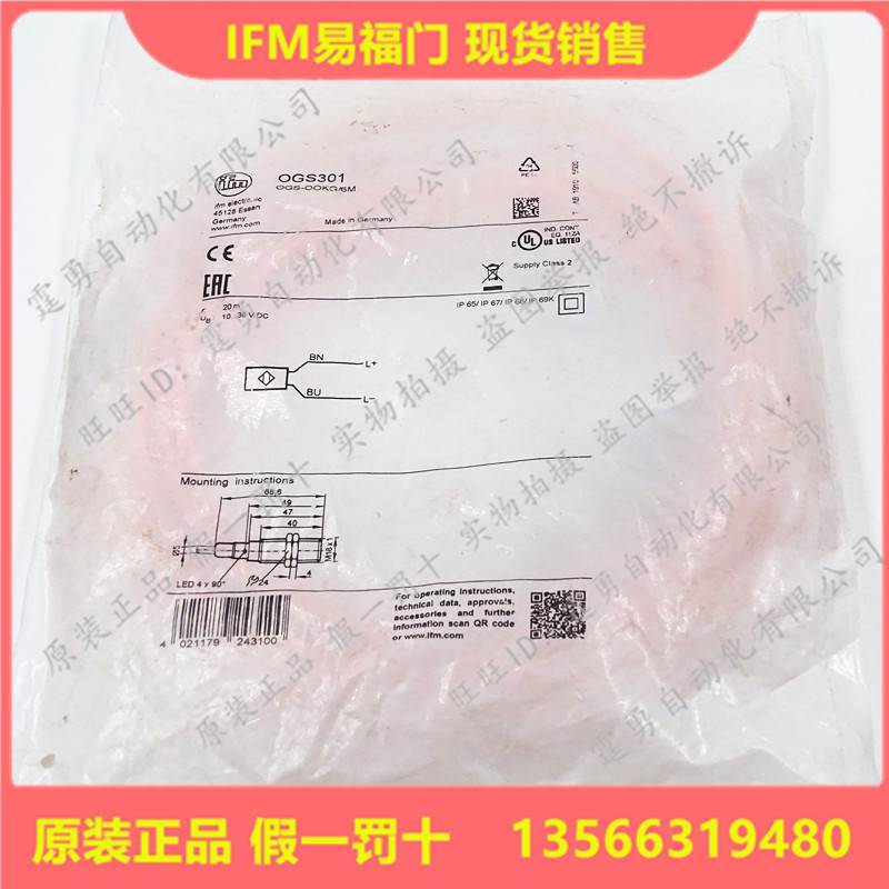 全新原装德国IFM易福门OGS301对射光电传感器发射端0GS301现货 电子元器件市场 传感器 原图主图