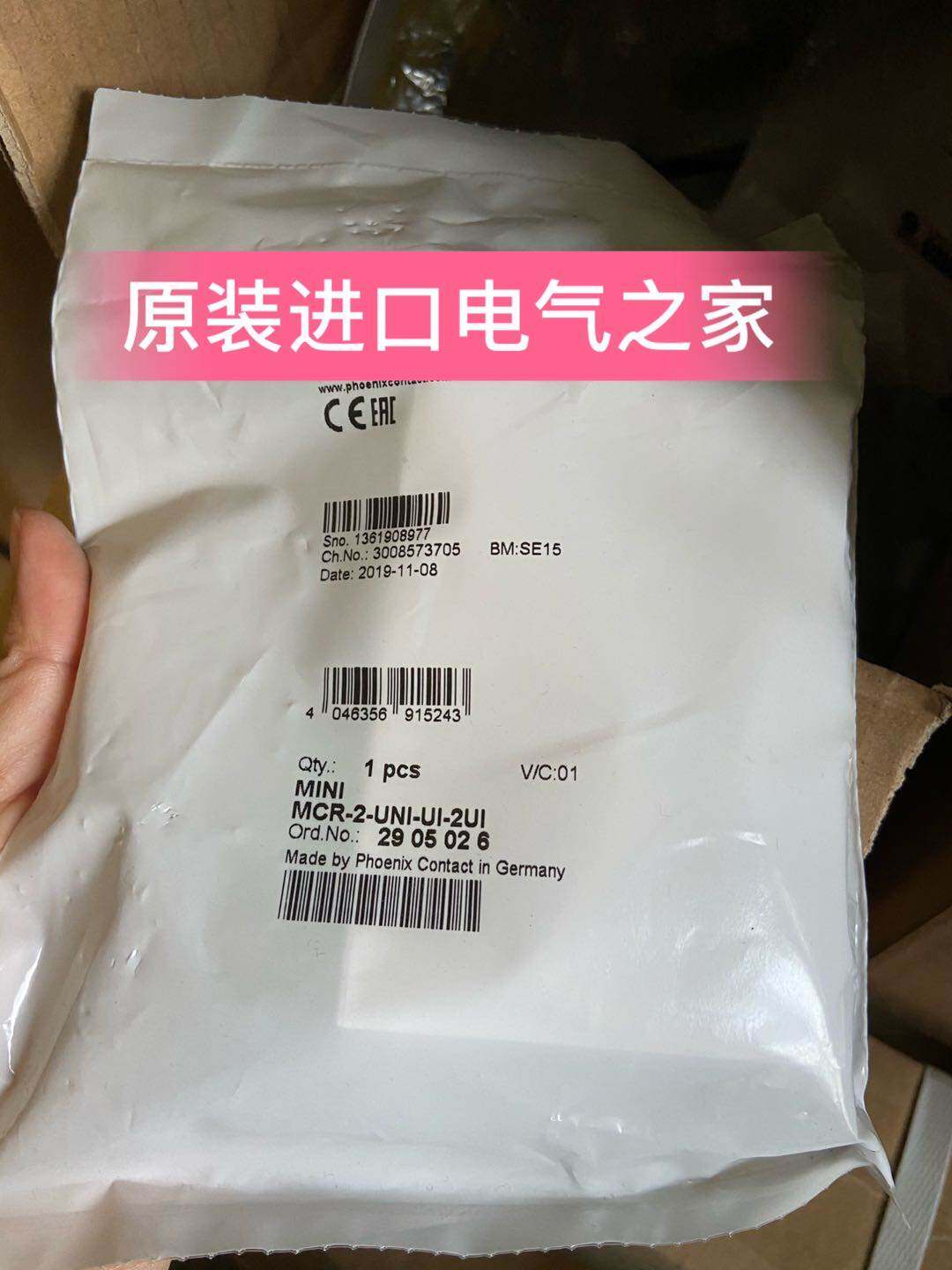 信号倍增器 - mini mcr-2-uni-ui-2ui - 2905026菲尼克斯全新现货