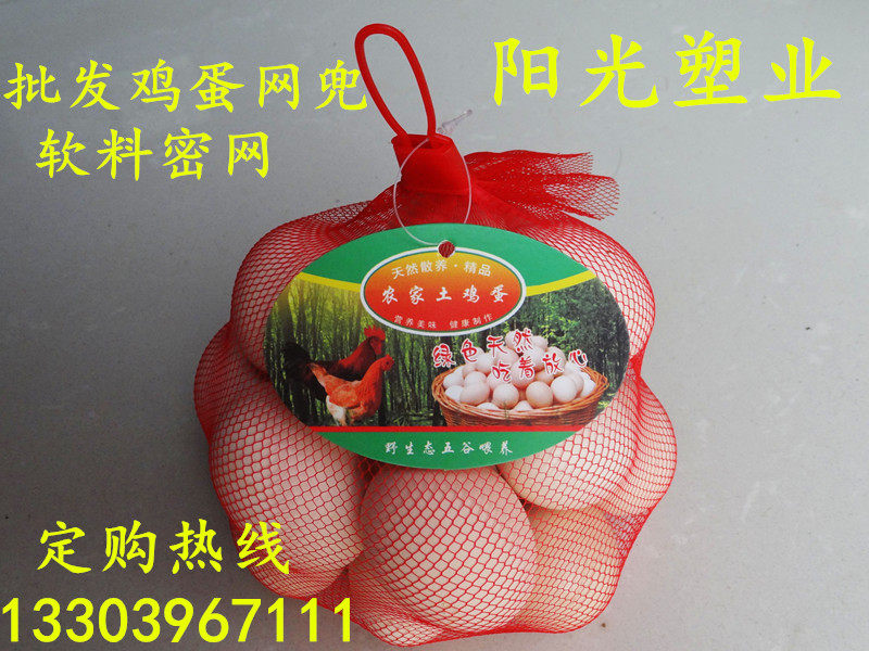鸡蛋网兜水果网袋土草核桃猕猴桃软料密网子鹌谆批发包邮厂家,包装,包裹袋/编织袋,淘宝优惠券,粉丝福利购,淘宝优惠卷