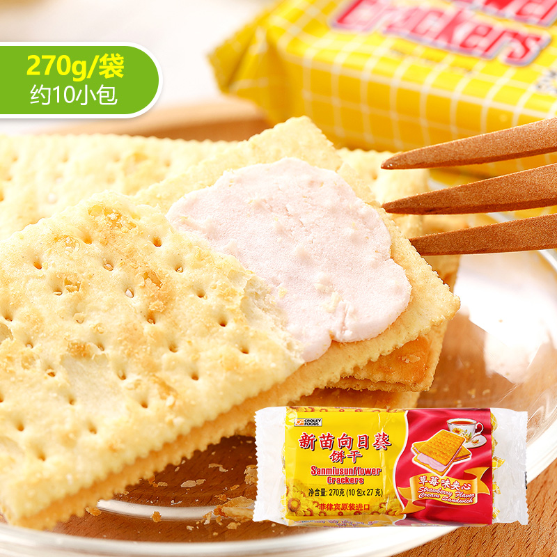 菲律賓進口Sunflower新苗向日葵乳酪味夾心餅干270g 休閑零食品