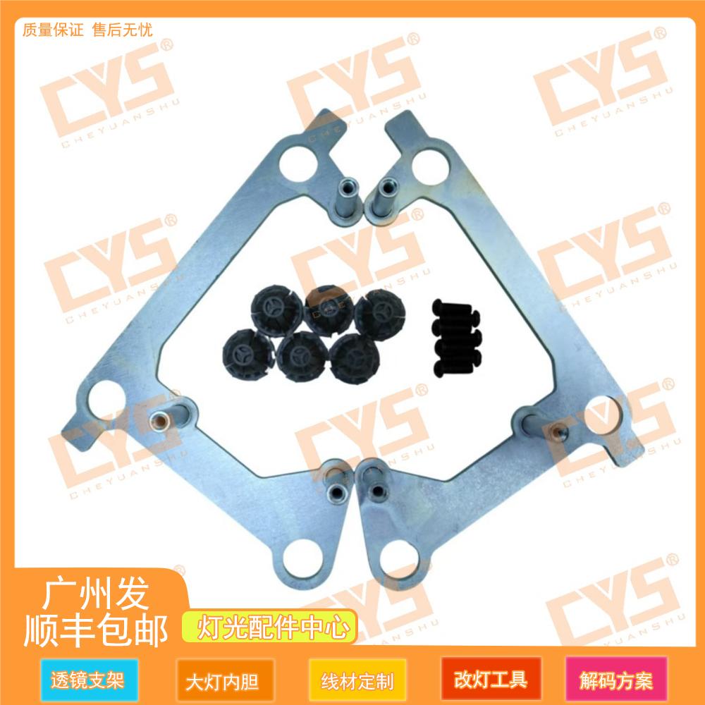 适用于荣威21款RX5plus 20款i6透镜支架