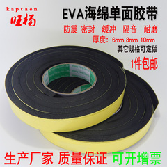 Băng bọt biển một mặt EVA Đen Bọt Cao su Cotton Cao su Bắn xốp Đóng đai Dải 6 8 10 mm Dày băng dính xốp trắng 2 mặt