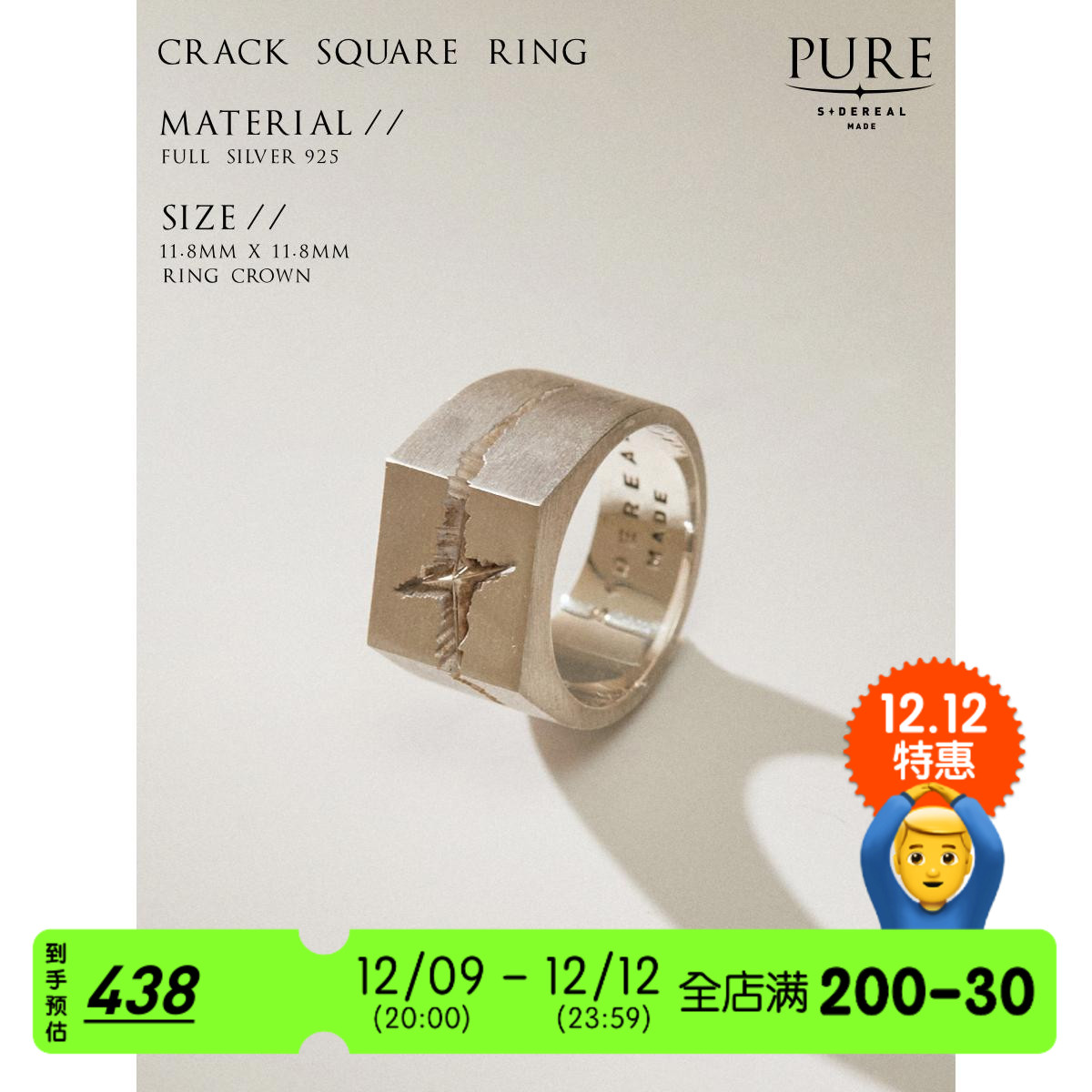 siderealmade磨砂裂缝银星方块简约纯银戒指 925银 中性银饰