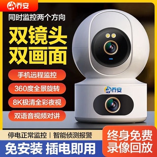 乔安摄像头家用无线双镜头监控WiFi手机远程360度全景夜视可语音