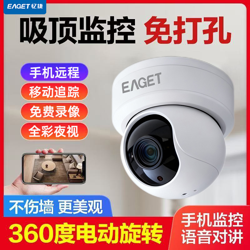 无线室内WiFi免打孔家用手机远程360超清全景监控摄像头全彩对讲