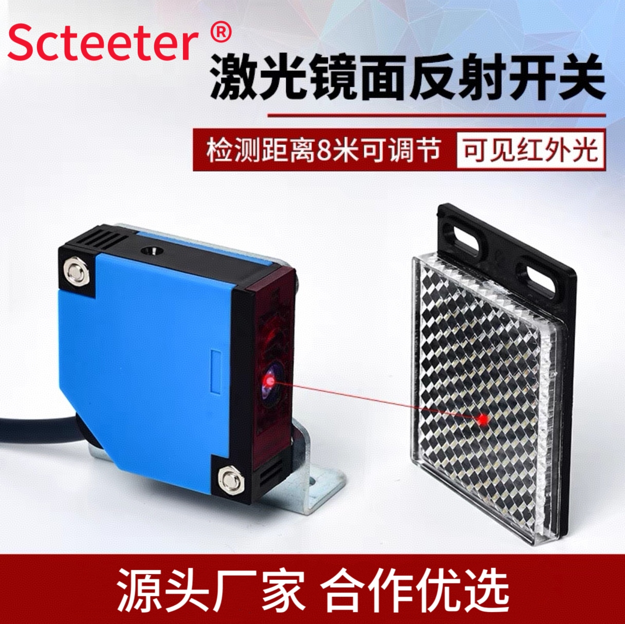 镜面反馈反射型光电开关E3JK-R4M1/R8M1快速感应传感器五线4-8米