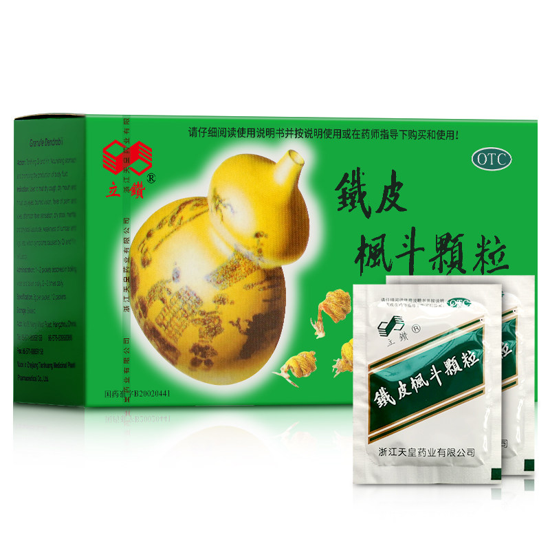 立钻 铁皮枫斗颗粒3g*12袋 益气养胃生津干咳石斛冲剂【正品】