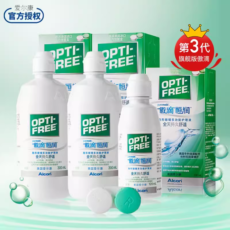 爱尔康傲滴护理液恒润隐形眼镜护理液官方正品355ml+120ml大小瓶