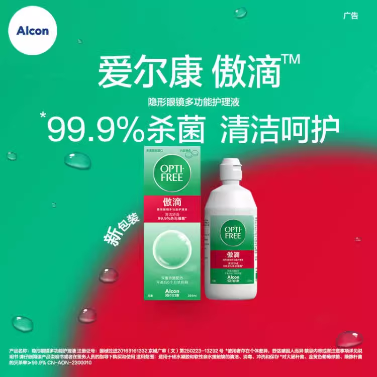 美国进口 高效杀菌