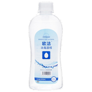 欧洁酒精75度医用酒精乙醇皮肤消毒液家庭杀菌大瓶500ml75%免洗手
