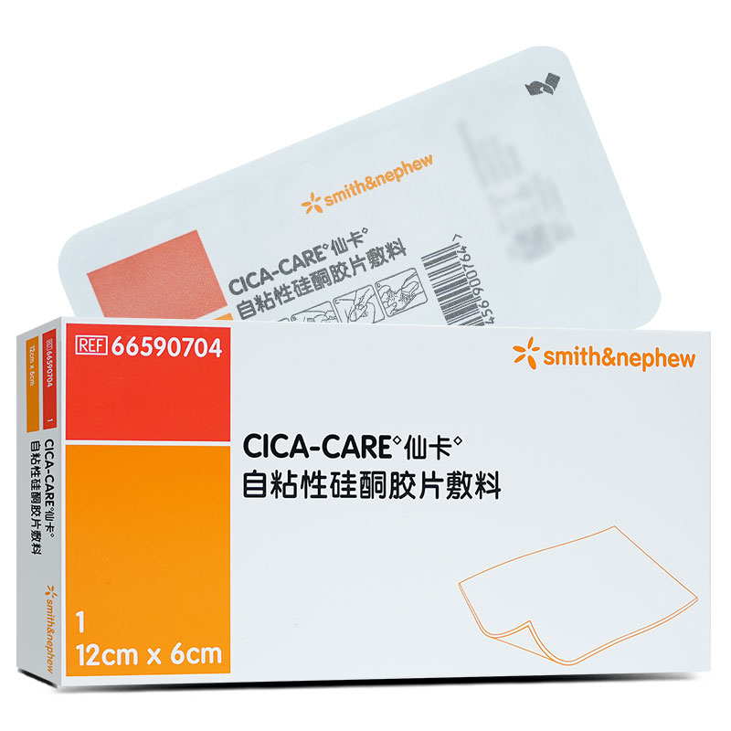 CICACARE仙卡疤痕贴增生去疤贴祛疤贴疤痕修复剖腹产医用硅酮凝胶
