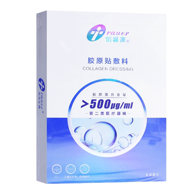 创福康胶原贴医用敷料