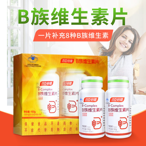 汤臣倍健维生素B族补充VB男女士