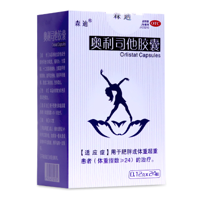 【森迪】奥利司他胶囊0.12g*24粒*1瓶/盒