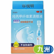 Hãy trân trọng mắt của Ming Zhens 10 giọt nước mắt dưỡng ẩm để loại bỏ kích ứng mắt để loại bỏ sự khó chịu của mắt - Thuốc nhỏ mắt