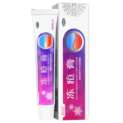 【科田】冻疮膏30mg50mg50mg*20g*1支/盒