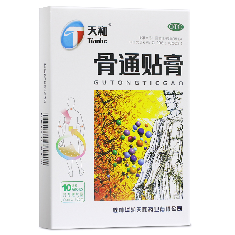 5 boxes 110 ]Plaster 10 stick Qufeng Cold Promoting blood Meridians Swelling relieve pain Arthralgia Adhesive plasterin the  OTC Drug/Medical Devices/Planning supplies ,  OTC Drug , Rheumatoid bone trauma  category - from Buy2taobao.com to provide professional Taobao agent buy service