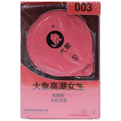 大象nothing天然胶乳橡胶避孕套超薄光面男用安全套